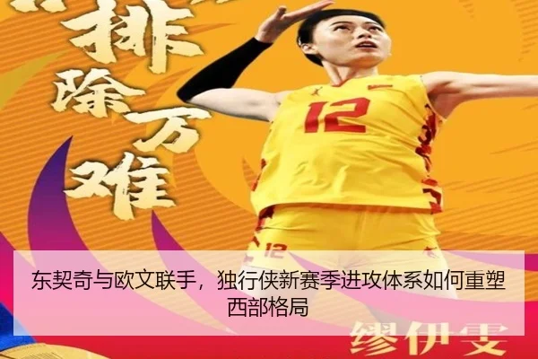dong-qi-qi-yu-ou-wen-lian-shou-du-xing-xia-xin-sai-ji-jin-gong-ti-xi-ru-he-zhong-su-xi-bu-ge-ju-3-353.jpg